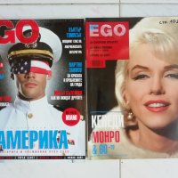 Списания EGO , снимка 1 - Списания и комикси - 44158056