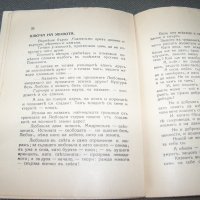 "Кръстопът" мистично съчинение, автор Майн Ру - Любомир Лулчев, снимка 6 - Езотерика - 38111151