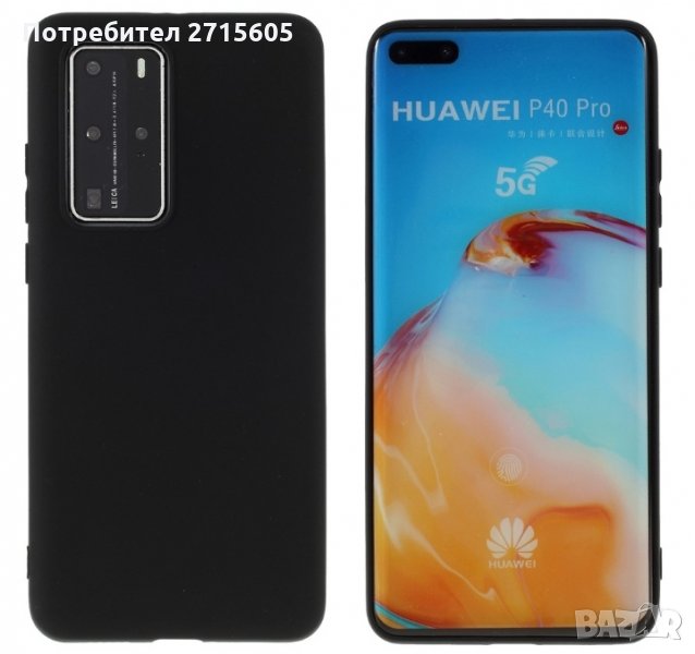 Huawei P40 Pro силиконов гръб, снимка 1