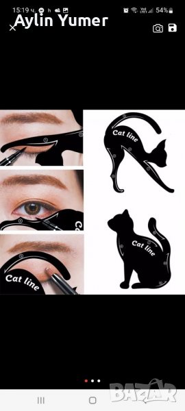 Стикери за оформяне на очна линия, снимка 1