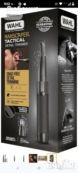 WAHL Manscaper® 2-в-1 литиево-йонен Tactical® двустранен тример за вежди и нос за мъже

, снимка 1