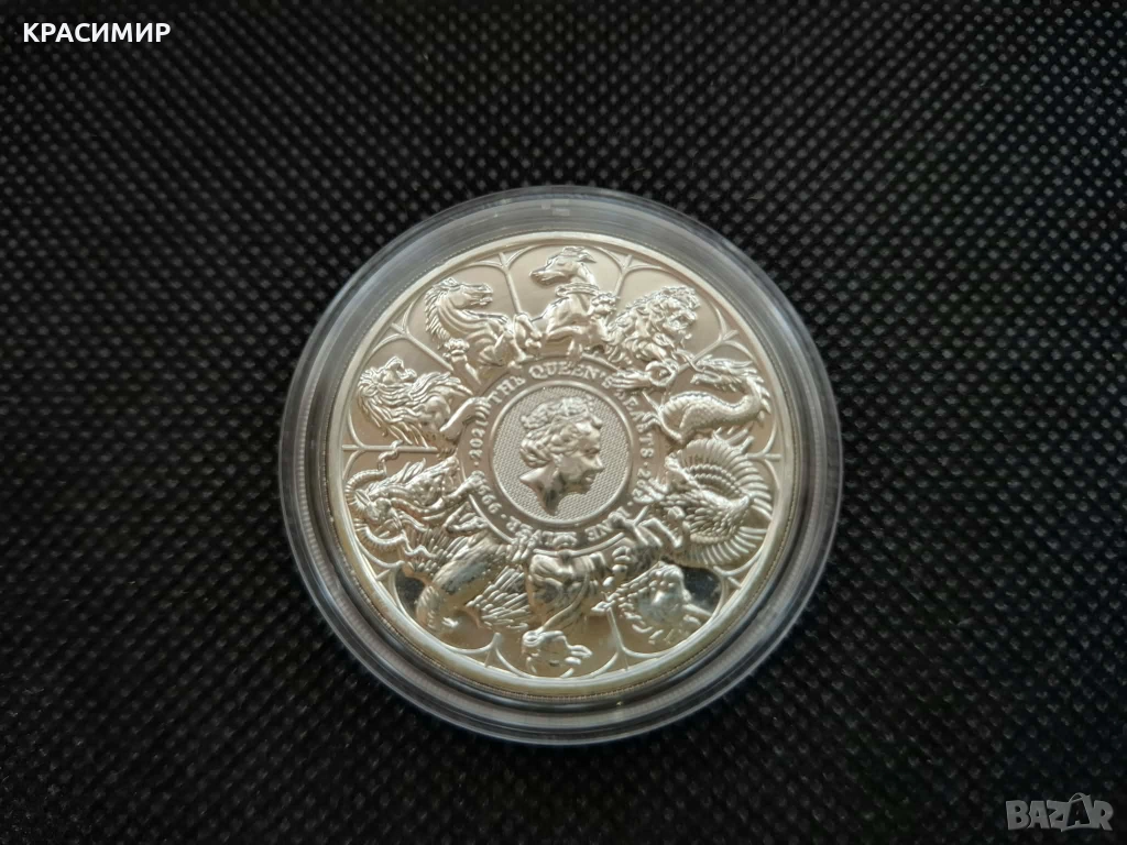 2 унции Сребърна монета 2021 г. Зверовете на кралицата финална, снимка 1