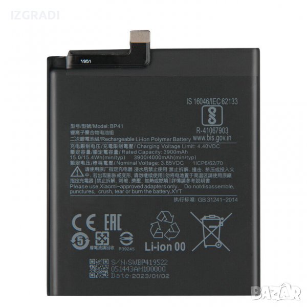 Батерия за Xiaomi Redmi K20   BP41, снимка 1
