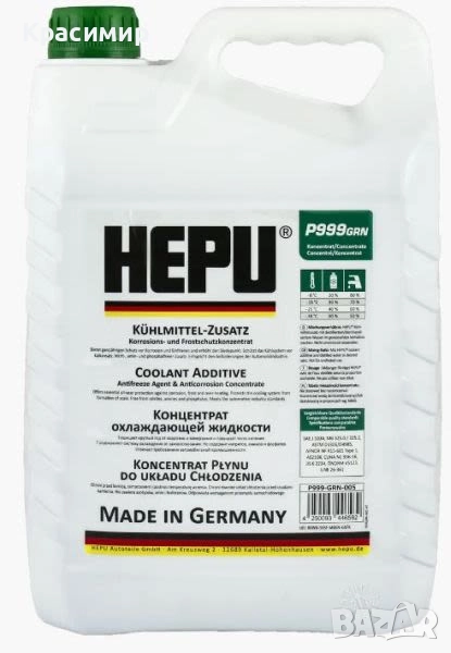 Антифриз HEPU P999 концентрат зелен, 5л, снимка 1