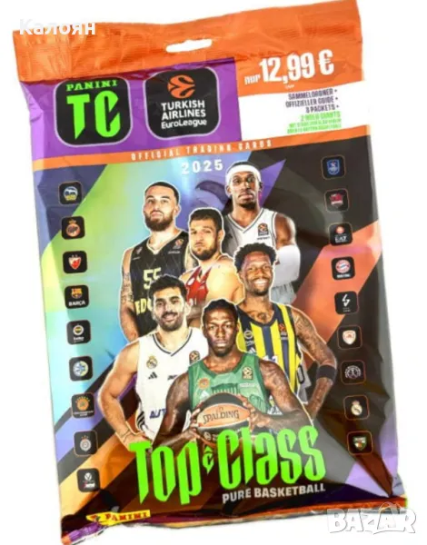Албум за карти Panini Turkish Airlines EuroLeague Top Class 2025 (270 cards), снимка 1