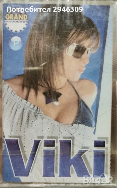 Viki Miljkovic - 2003, снимка 1