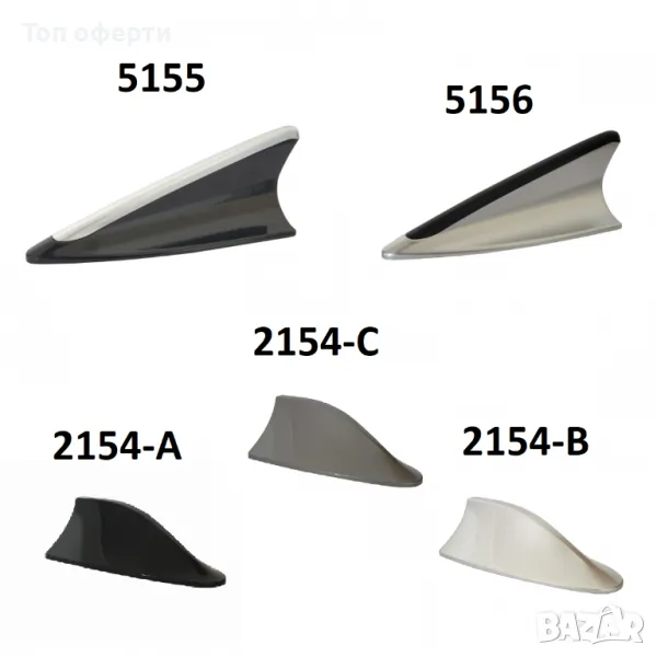 Декоративна антена - 2055,2056, снимка 1