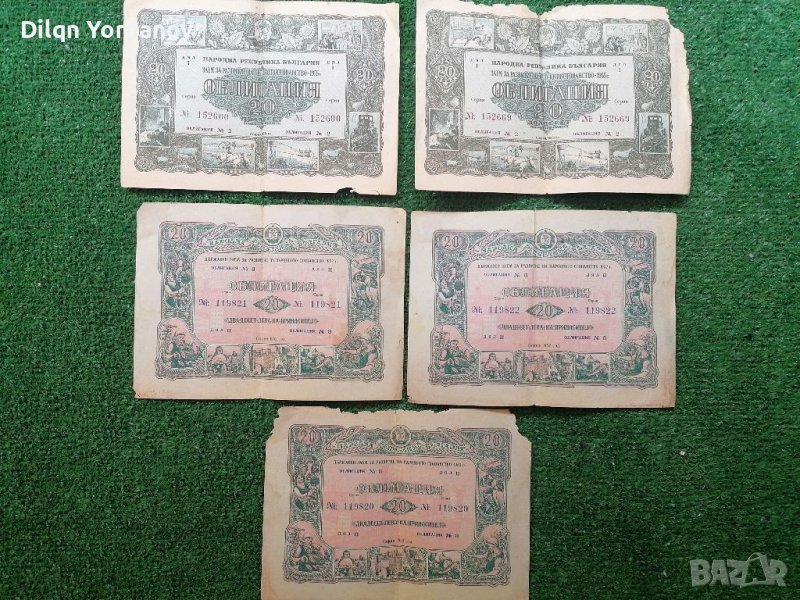 облигации 1952-1955, снимка 1