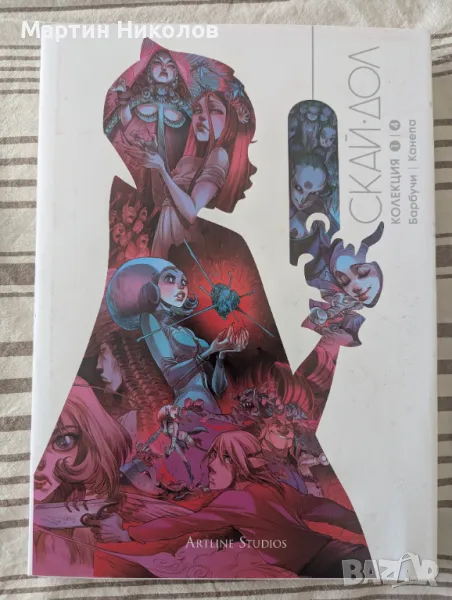 Скайдол (том 1-4), снимка 1