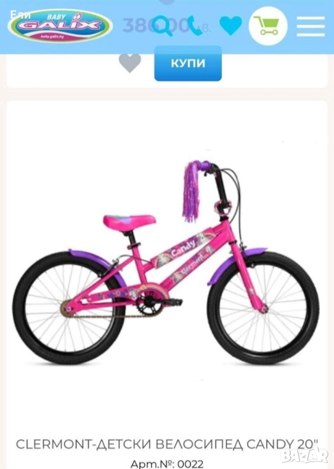 Детско колело за момиче +ПОДАРЪК Комплект, снимка 1