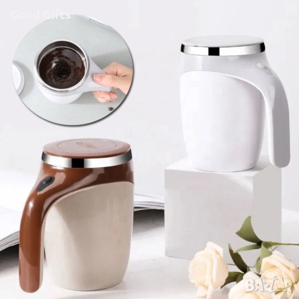 АВТОМАТИЧНА ЧАША ЗА РАЗБЪРКВАНЕ, снимка 1