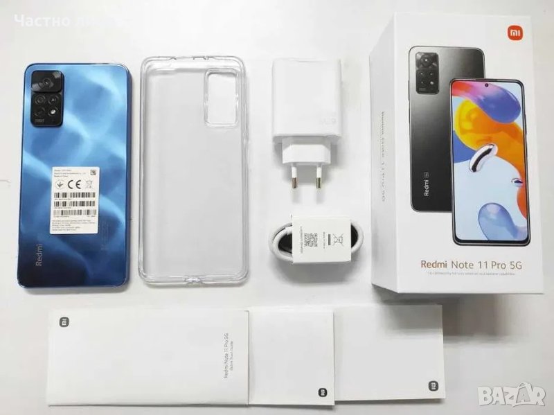 Xiaomi Redmi Note 11 Pro 5G 128GB Atlantic Blue с гаранция, снимка 1