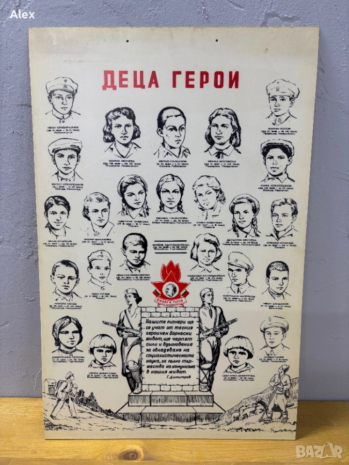 Табела/Лозунг/Пропаганда, снимка 1