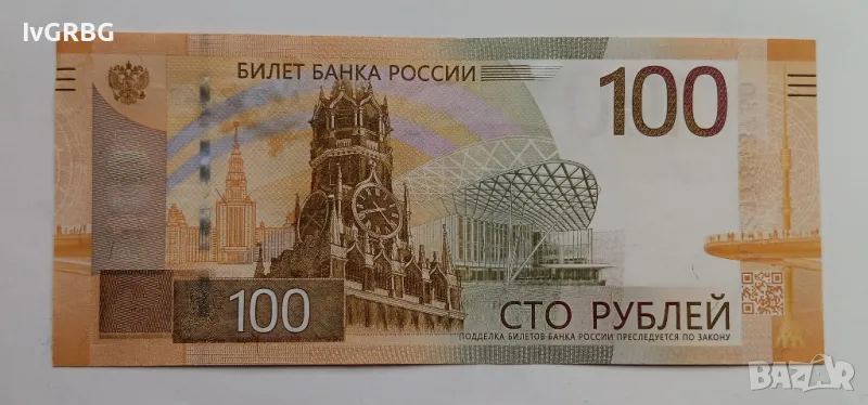 100 рубли 2022 Русия Руска банкнота 100 рубли Русия Ржевски мемориал , снимка 1