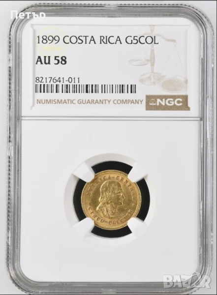 5 Колона Коста Рика сертификат AU58, снимка 1