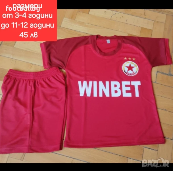 ЦСКА ❤️⚽️ детско юношески футболни екипи и мъжки тениски НОВО сезон 2025-26 година , снимка 1