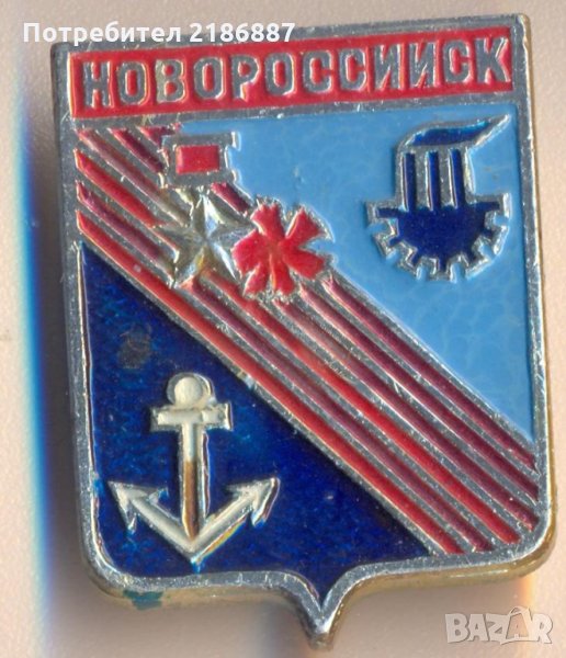 Значка СССР Новороссийск герб, снимка 1
