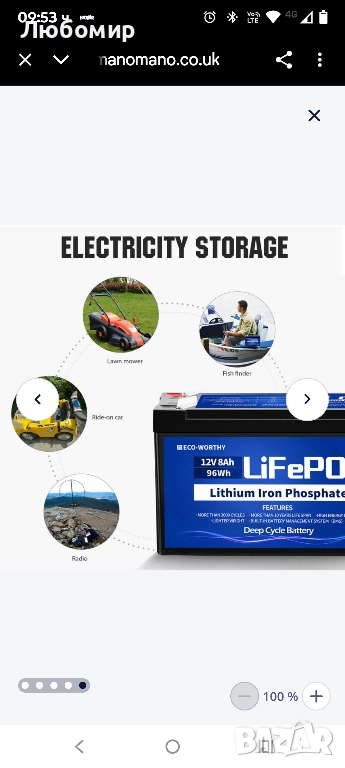 ЕКОЛОГИЧНА 12V 8AH LiFePO4 батерия, 4000+ цикъла литиева батерия с дълбок цикъл и 8A BMS, , снимка 1