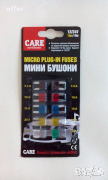 Авто бушони комплект 10 бр. - САМО по телефон!, снимка 1