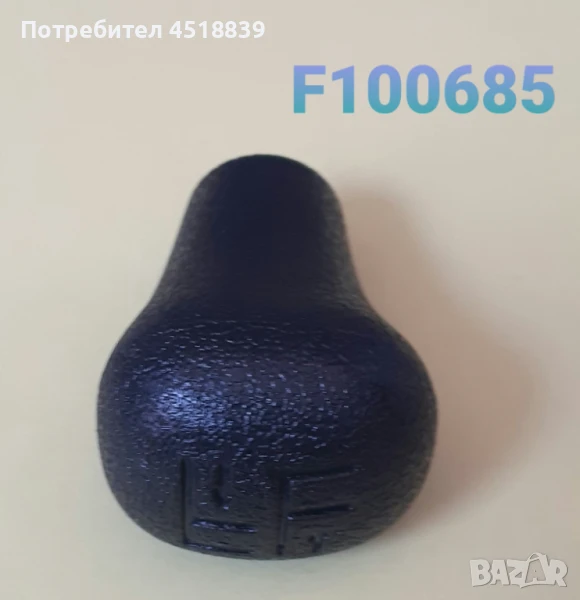 Ръкохватка за лост за управление 67809-28080-71 4-7FB10-30, снимка 1