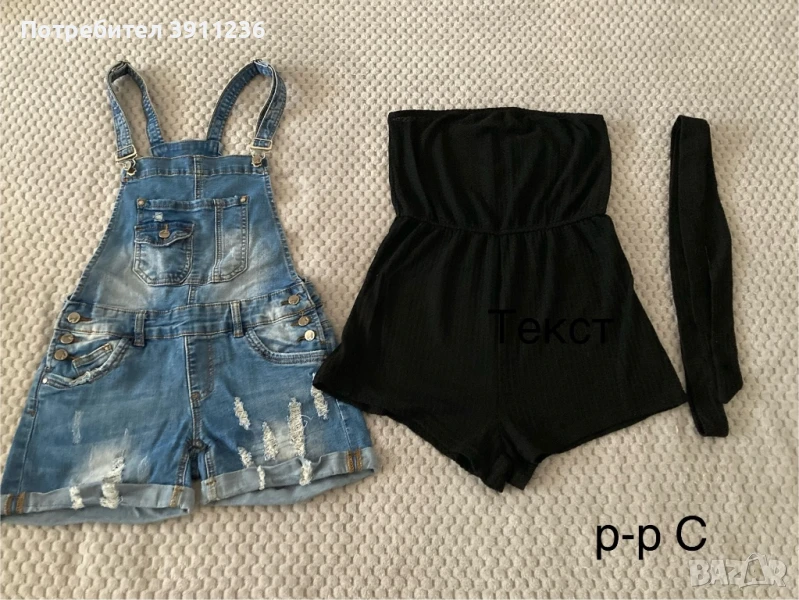 Два гащеризона, снимка 1