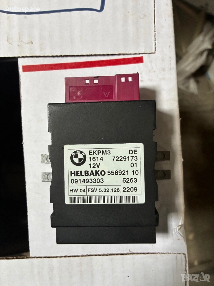 Модул горивна помпа EKPM3 BMW E81 E87 E88 E60 E61 E65 Реле горивна помпа , снимка 1