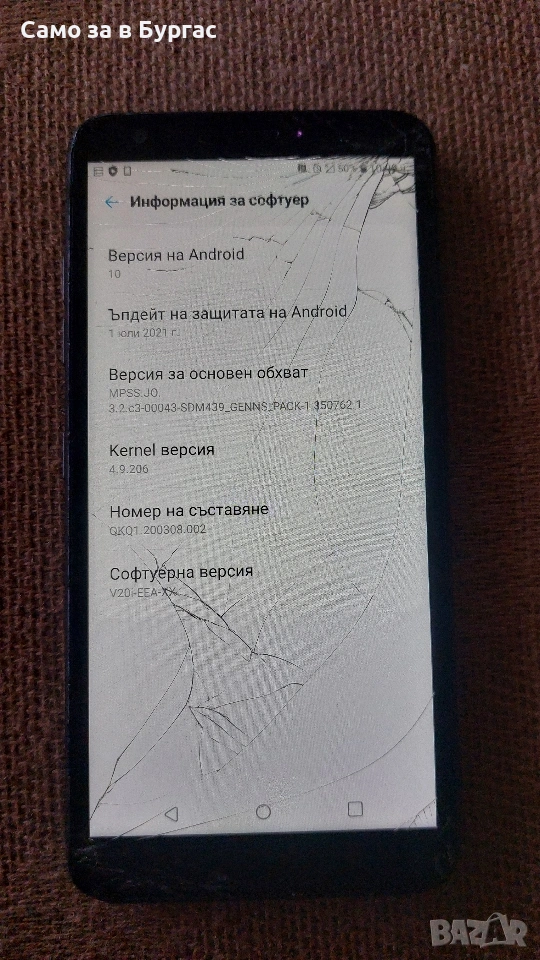 телефон LG (пукнатини), снимка 1