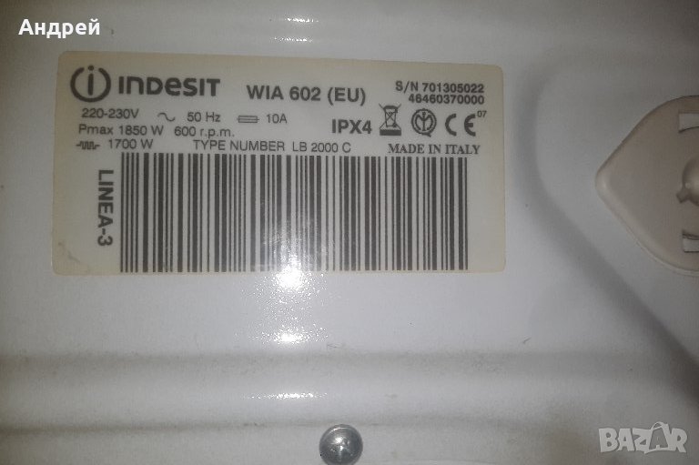 Indesit WIA 602 на части, снимка 1