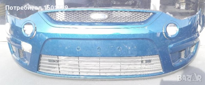 Предна броня Форд С Макс (S), снимка 1