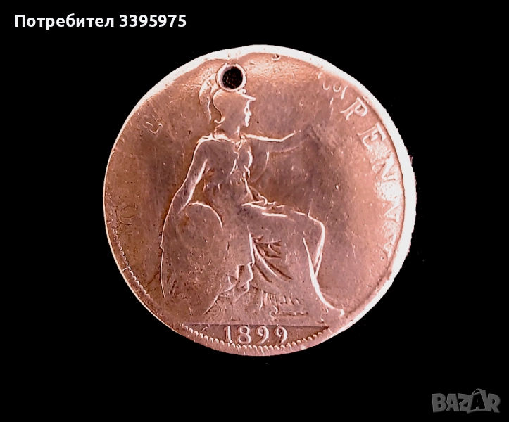 Британска викторианска монета 1899 г. (медно-бронзова), снимка 1