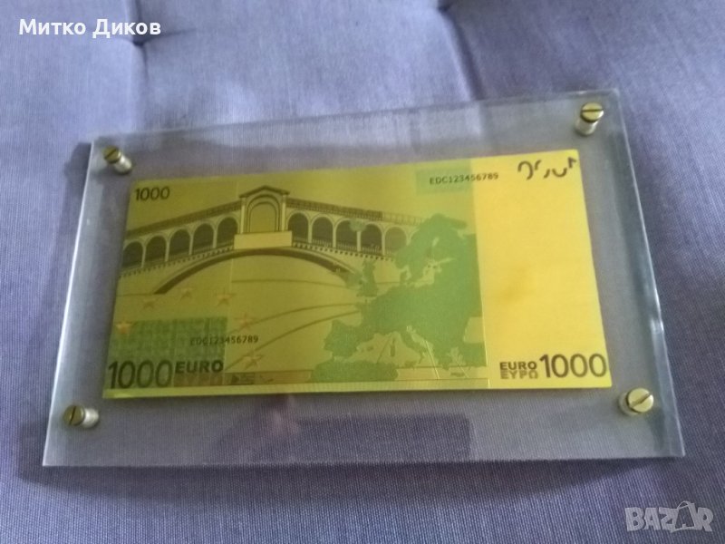 Позлатена банкнота от 1000евро в плексигласова рамка 200х126мм-банкнотата 165х82мм за подарък , снимка 1