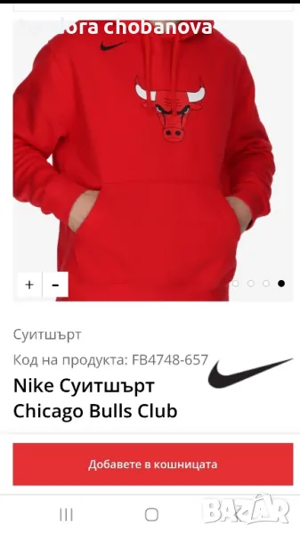 Нов  суитчер Nike Chi MNK Club, снимка 1