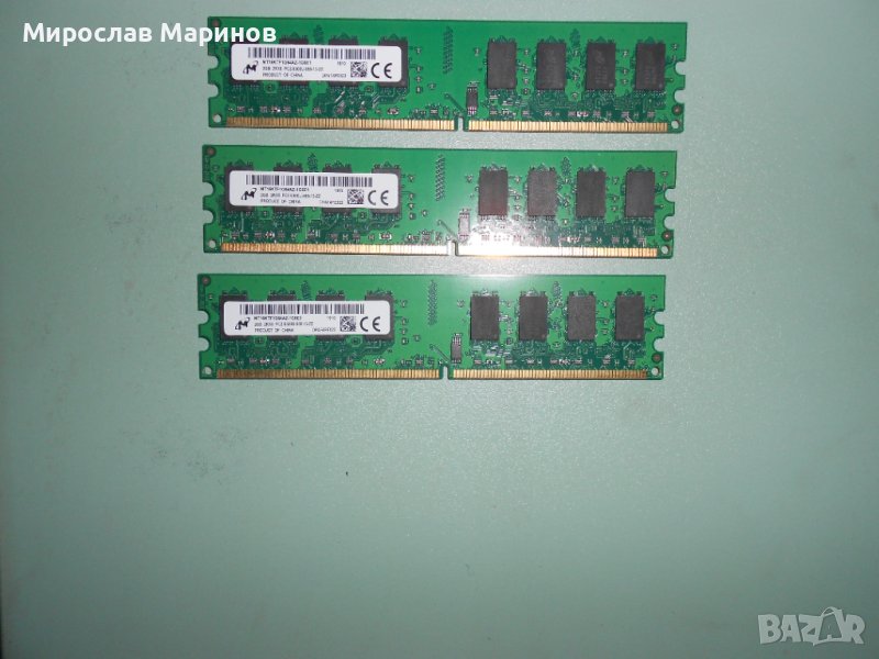 297.Ram DDR2 667 MHz PC2-5300,2GB,Micron.НОВ.Кит 3 Броя, снимка 1