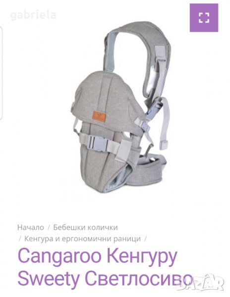 Cangaroo Кенгуру, снимка 1