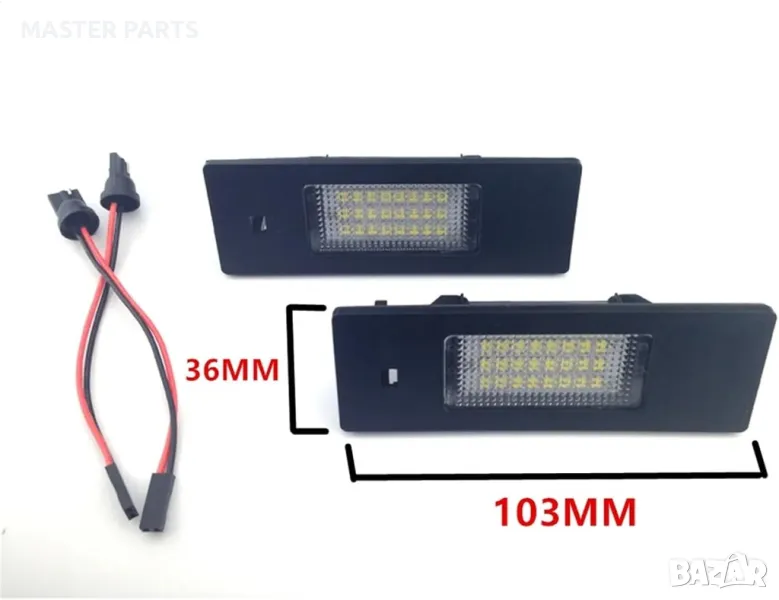 Супер качествени ЛЕД плафони за заден номер – BMW E81/87 E63/E64 и др., снимка 1