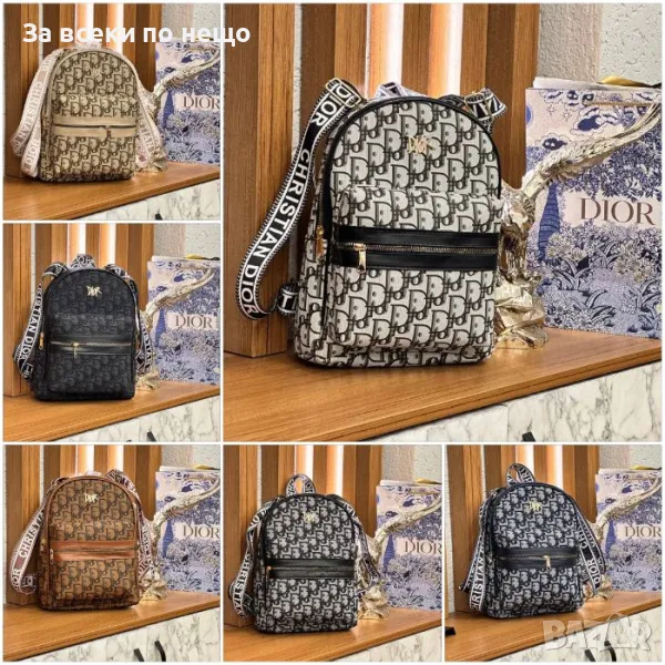 Дамска раница Christian Dior - Налични различни цветове Код D953, снимка 1