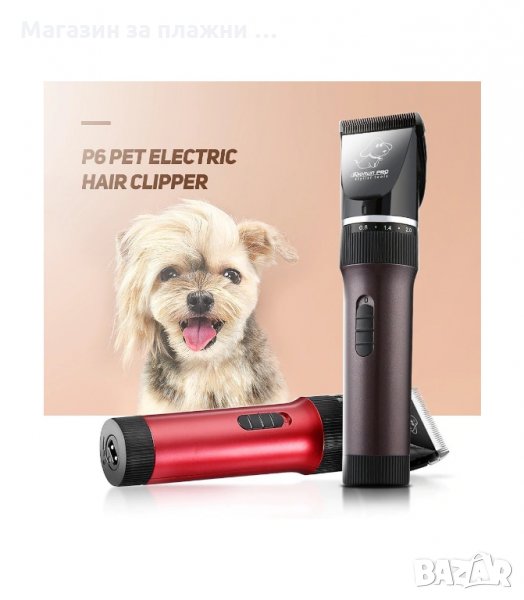МАШИНКА ЗА ПОДСТРИГВАНЕ НА КУЧЕТА BAORUN P6 С КЕРАМИЧНА ГЛАВА - код P6, снимка 1