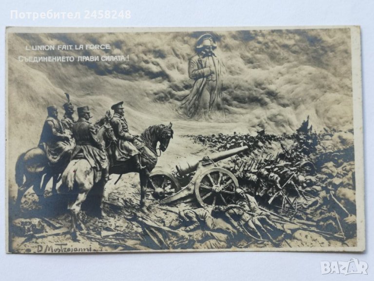 Пощенска картичка, снимка 1