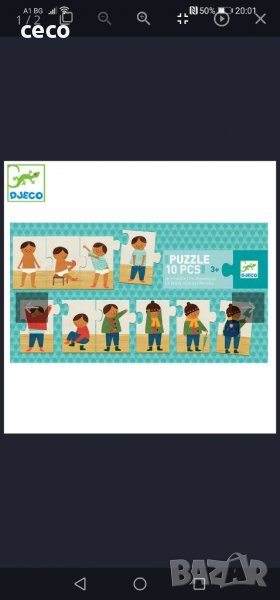 DJECO - детски пъзел, снимка 1