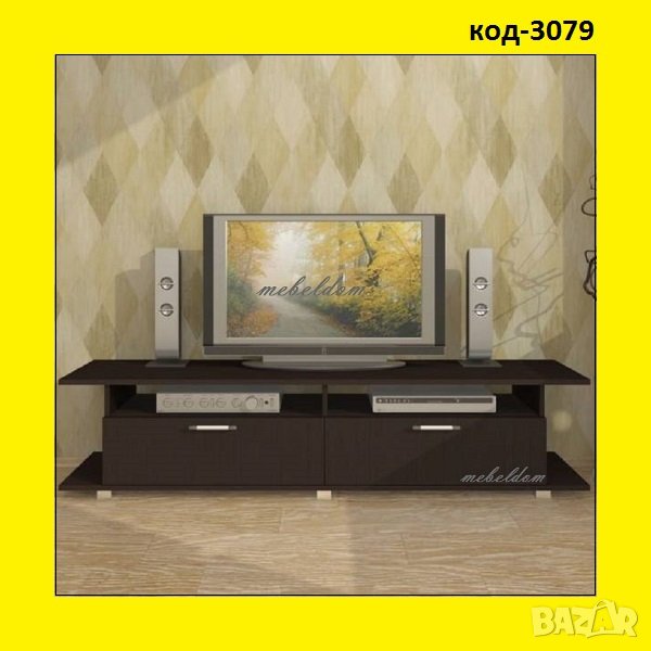Тв шкаф 160см. с две чекмеджета(код-3079), снимка 1