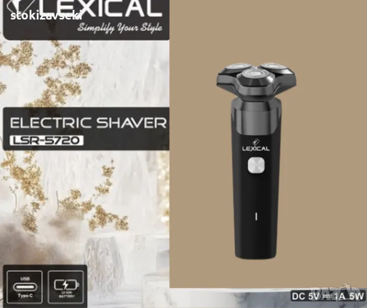 Електрическа самобръсначка, Lexical, снимка 1