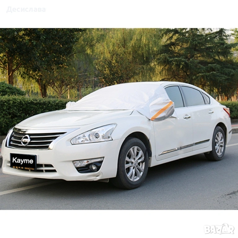 Всесезонно алуминиево покривало за предно стъкло на автомобил, снимка 1