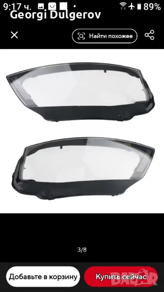 Капаци за фарове за Audi A3 2008-2012г, фейслифт, снимка 1