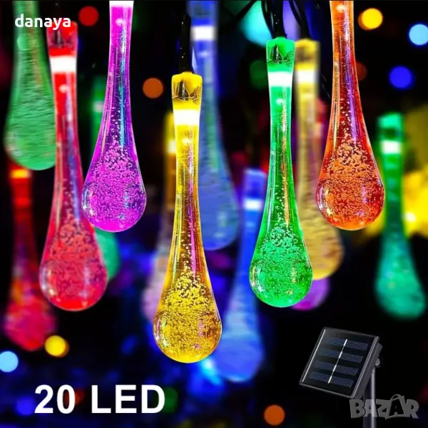 5460 Многоцветни соларни лампички Капки, 20 светодиода, снимка 1