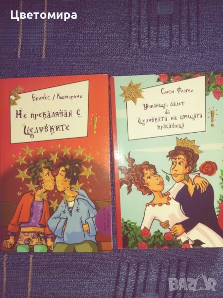 Книжки, снимка 1