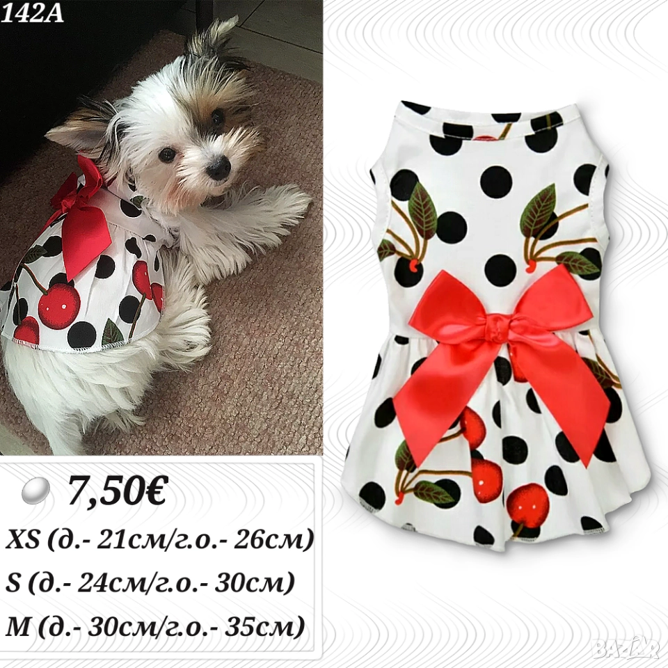 Рокли за кучета и котки. Бяла рокля за куче. Дрехи за кучета. Кучешки дрехи. кучешки рокли , снимка 1
