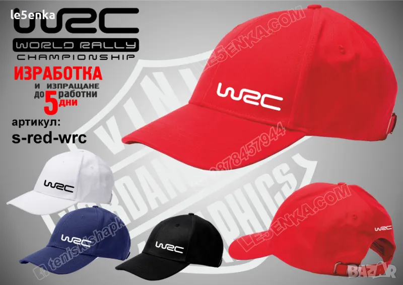 WRC шапка s-red-wrc, снимка 1