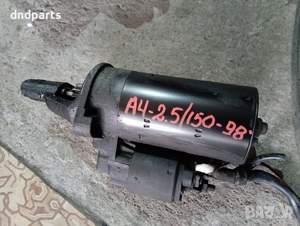 Стартер за Audi A4, 2.5TDI, 150к.с., 1998г., снимка 1