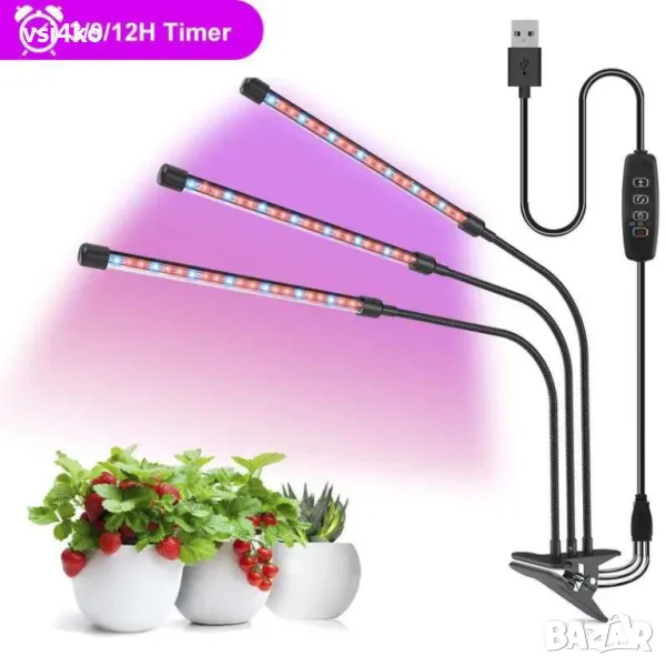 LED лампа за растения с 3 гъвкави рамена , снимка 1