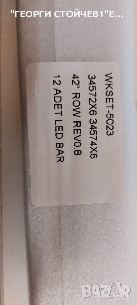 42'' ROW REV0.8 2L-TYPE 6916L-0913A  (6916L-1028A) , снимка 1